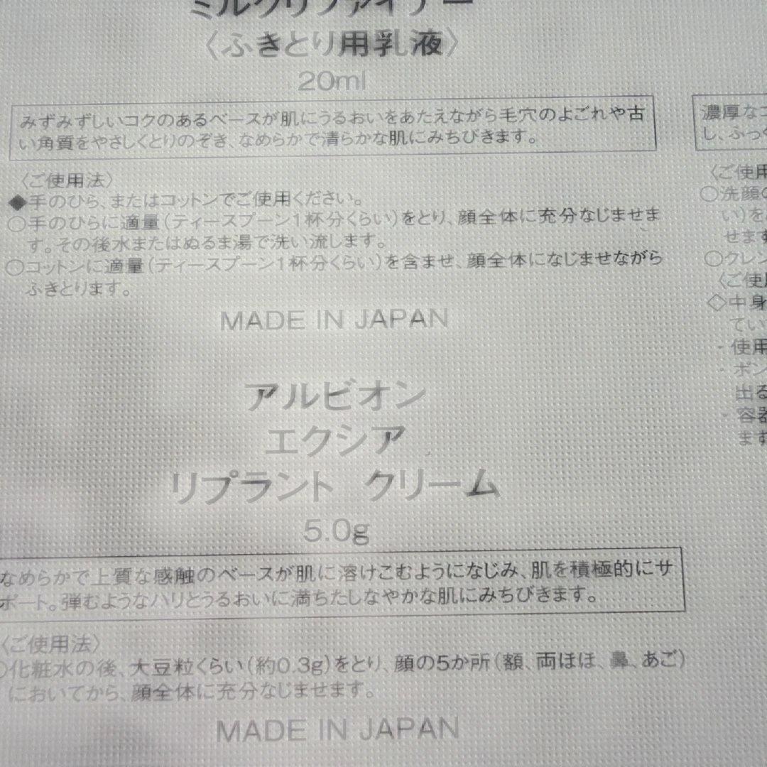 EXCIA ラディアンスリニューセレクションER