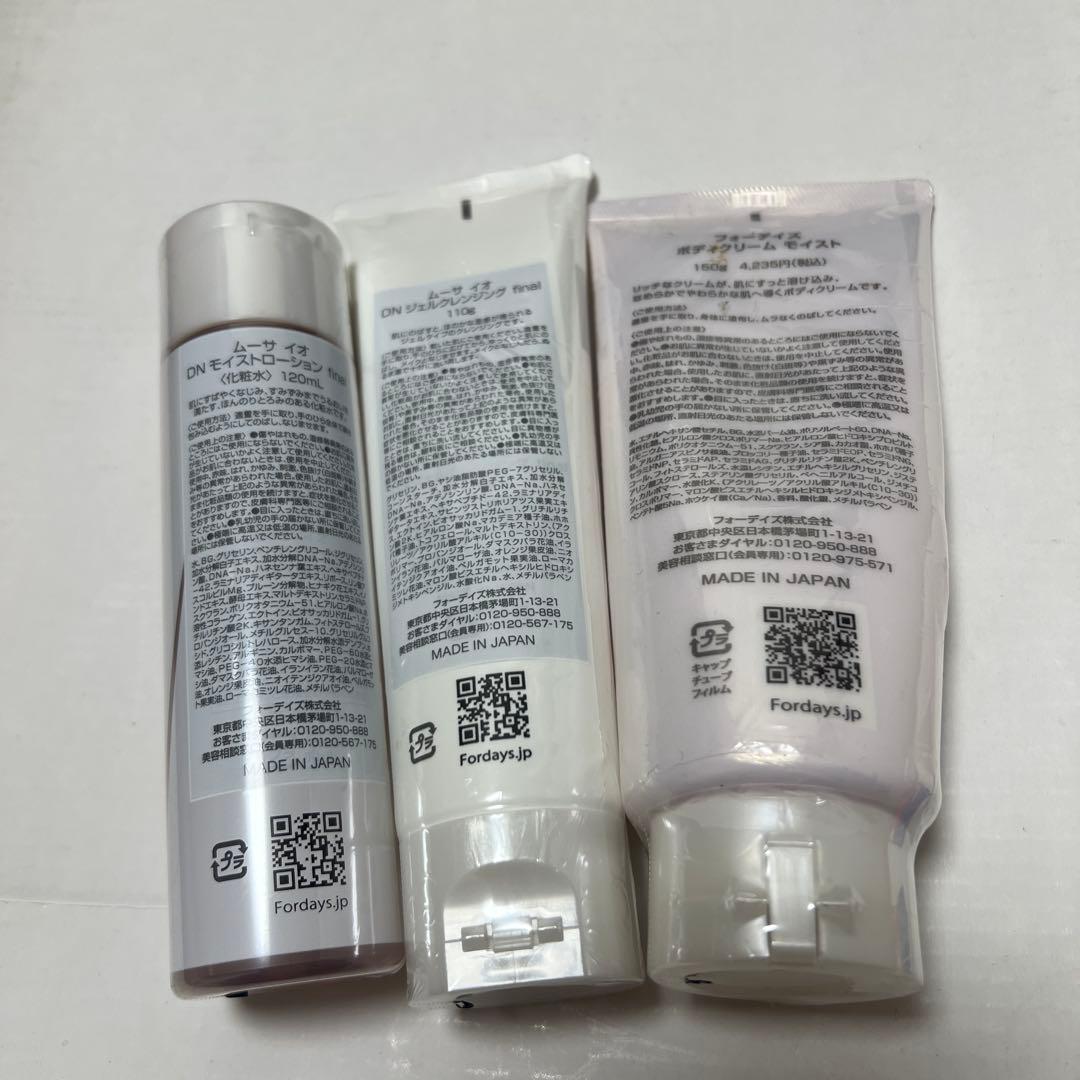 Mousa E0 化粧水・洗顔クリーム・ボディクリームセット