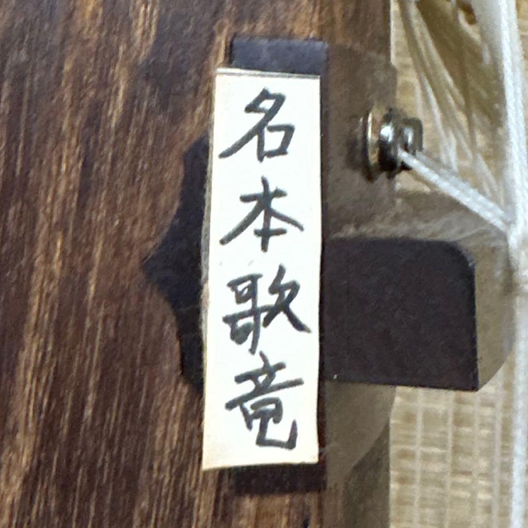 歌竜在銘　綾杉彫　お琴　約L183㎝　タサオ　東な8-0104④