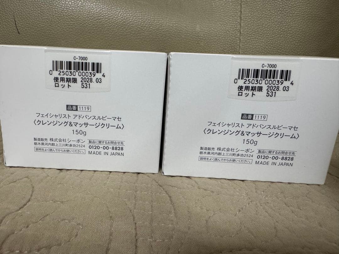 シーボン　フェイシャリスト　アドバンスルビーマセ　クレンジング　クリーム　２個