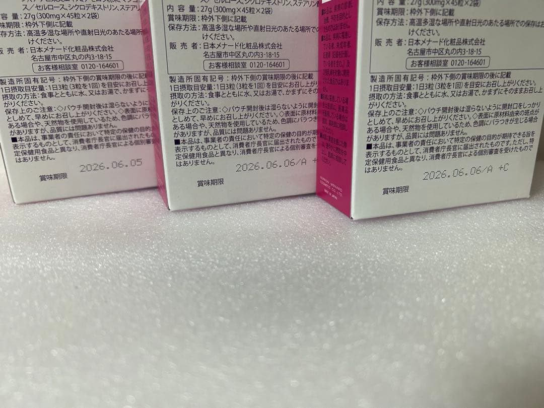 メナード　(45粒×6袋）スタイルアシスト