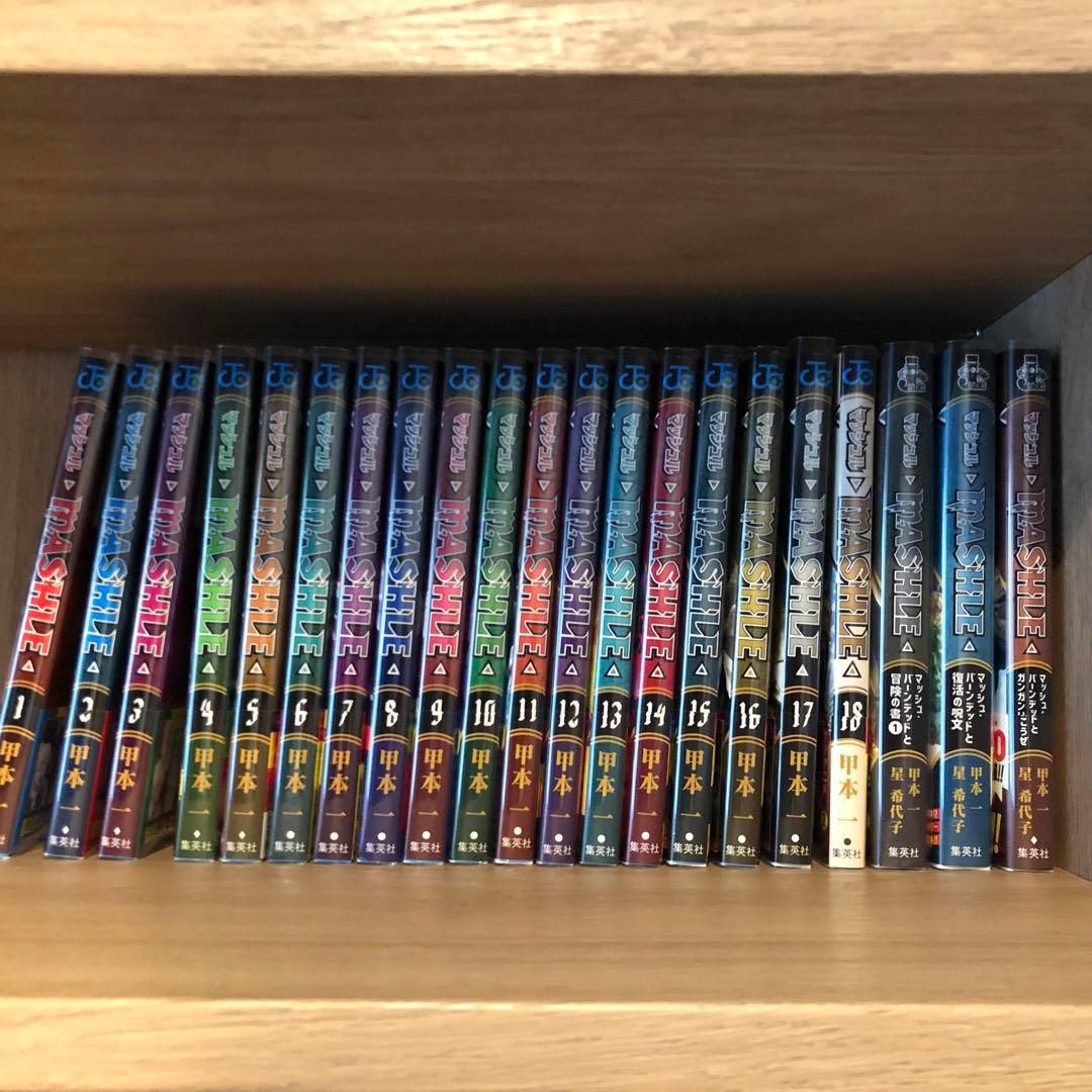 マッシュル-MASHLE- 全巻 初版 帯付 透明カバー付