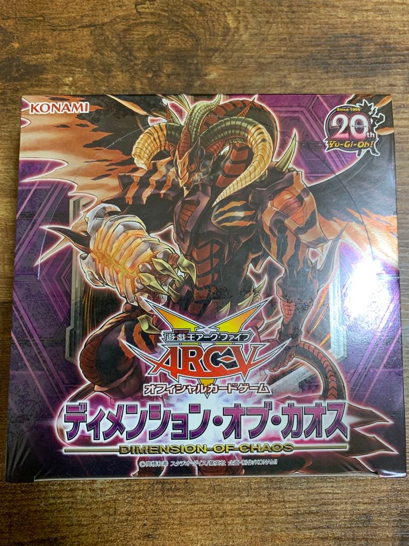 遊戯王　ディメンション・オブ・カオス　未開封BOX