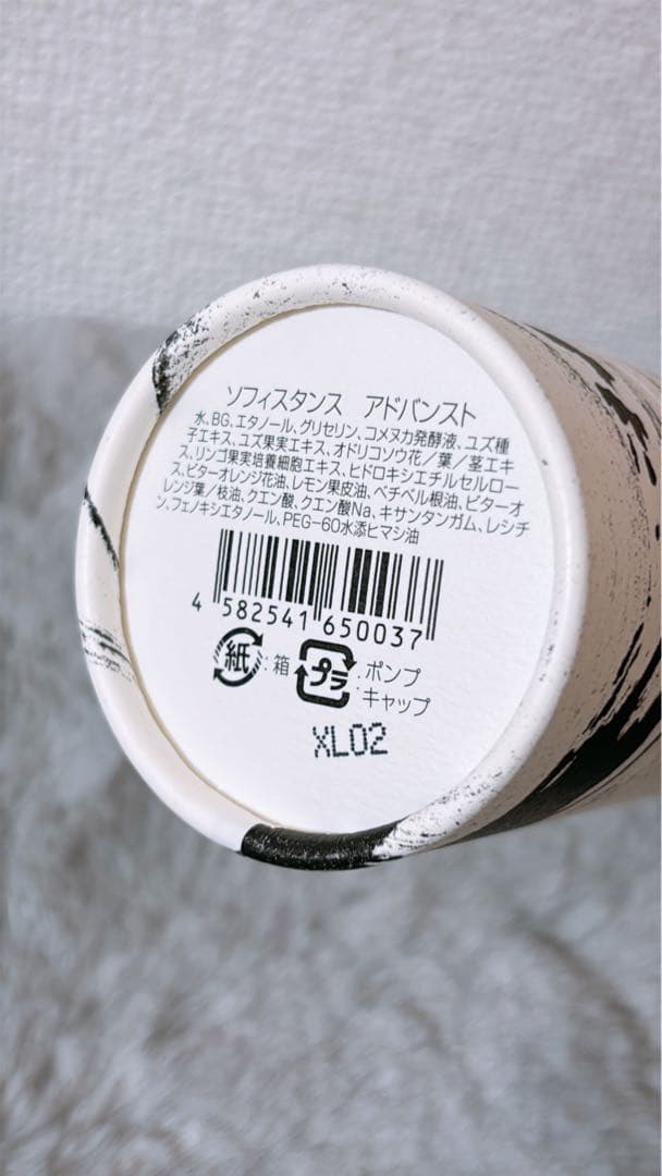 SOPHISTANCE ソフィスタンス アドバンスト