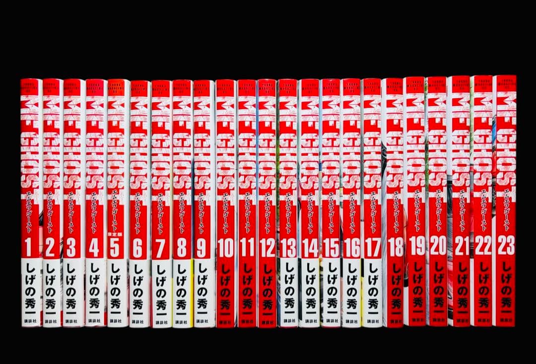 【全巻セット】MFゴースト 1-23巻(完結)/しげの秀一/講談社