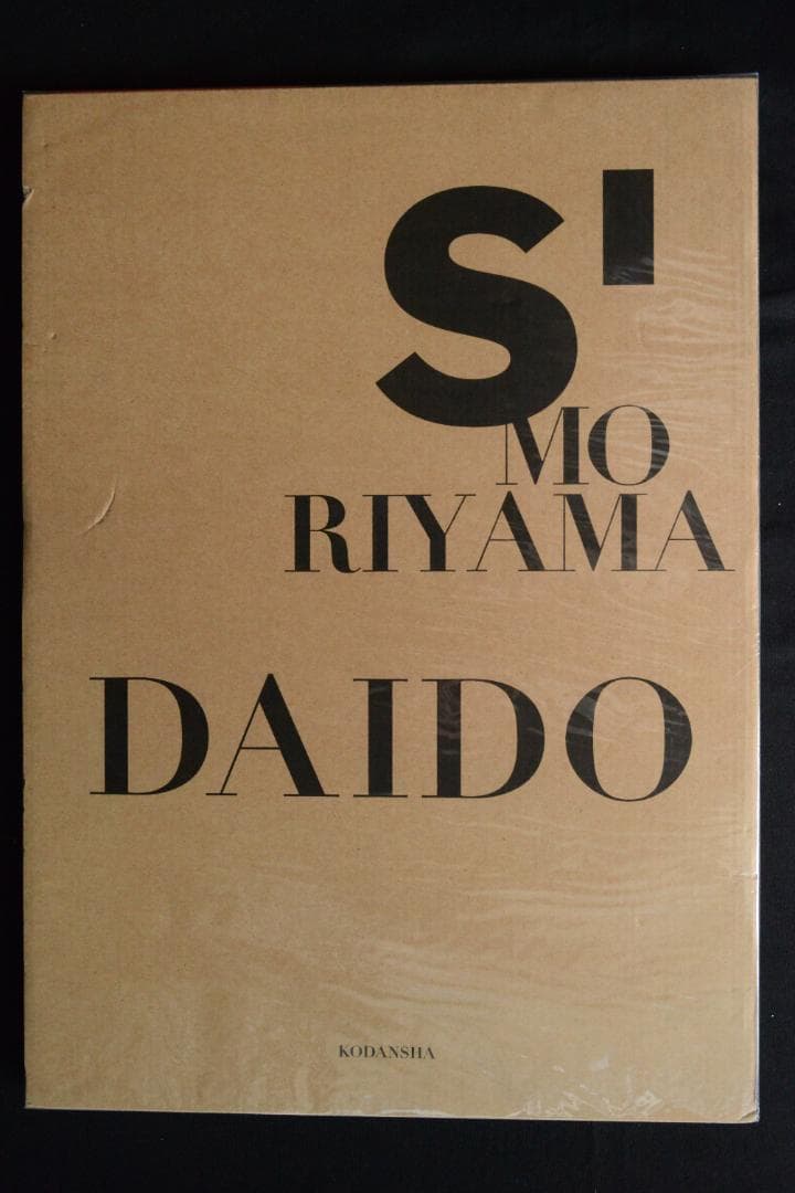 【S'： MORIYAMA DAIDO】森山大道　　★★新品・未開封・美本