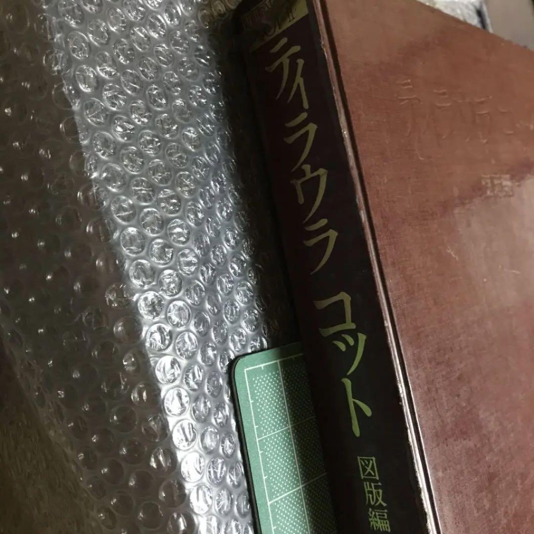 ティラウラ　コット　　図版編