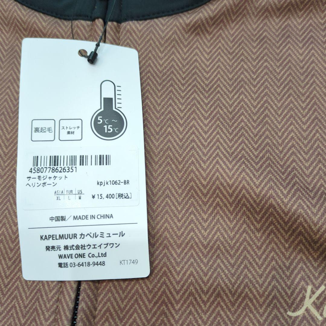 カペルミュール サイクルジャージ XL　◆未使用品