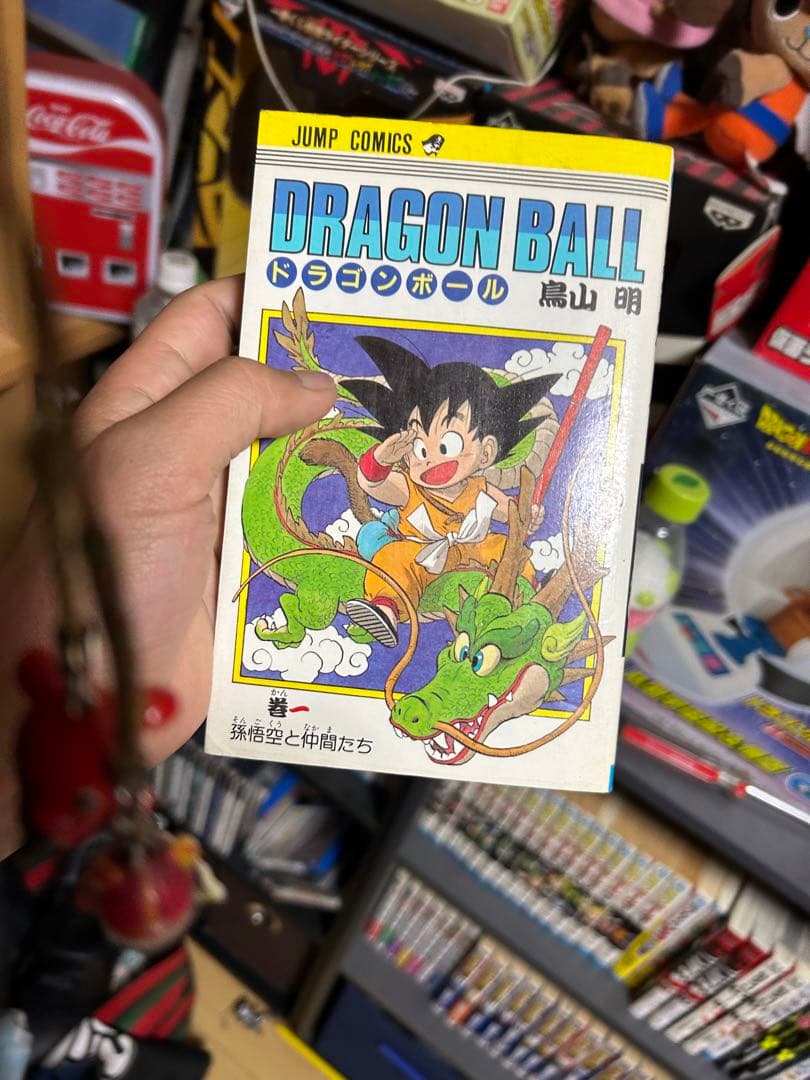 ドラゴンボール全巻　初版