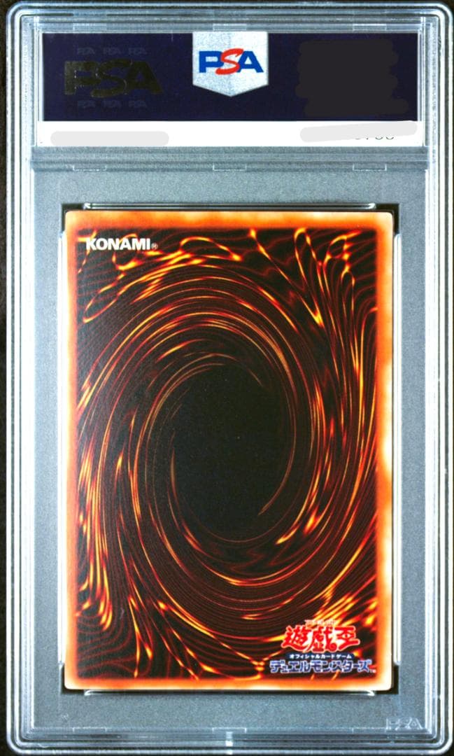 【PSA9】遊戯王 青眼の白龍 ブルーアイズホワイトドラゴン　LB-01