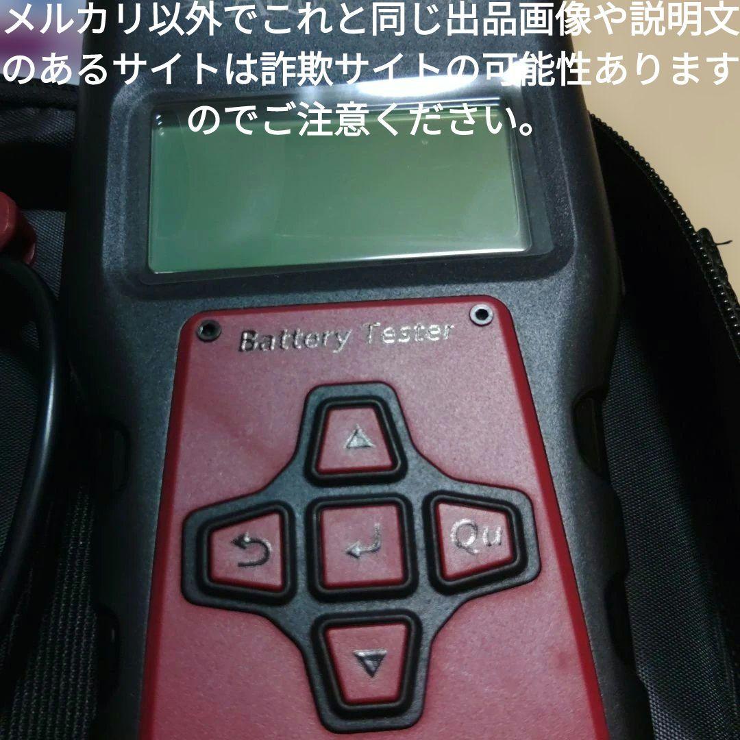 プリンター付バッテリーアナライザー