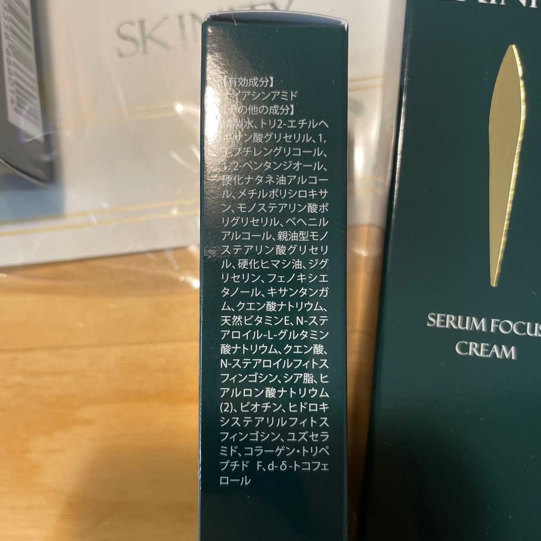 SKINITY セラムフォーカスクリーム 3個セットプラスお試しファンデーション