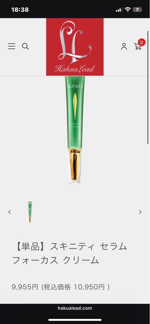 SKINITY セラムフォーカスクリーム 3個セットプラスお試しファンデーション