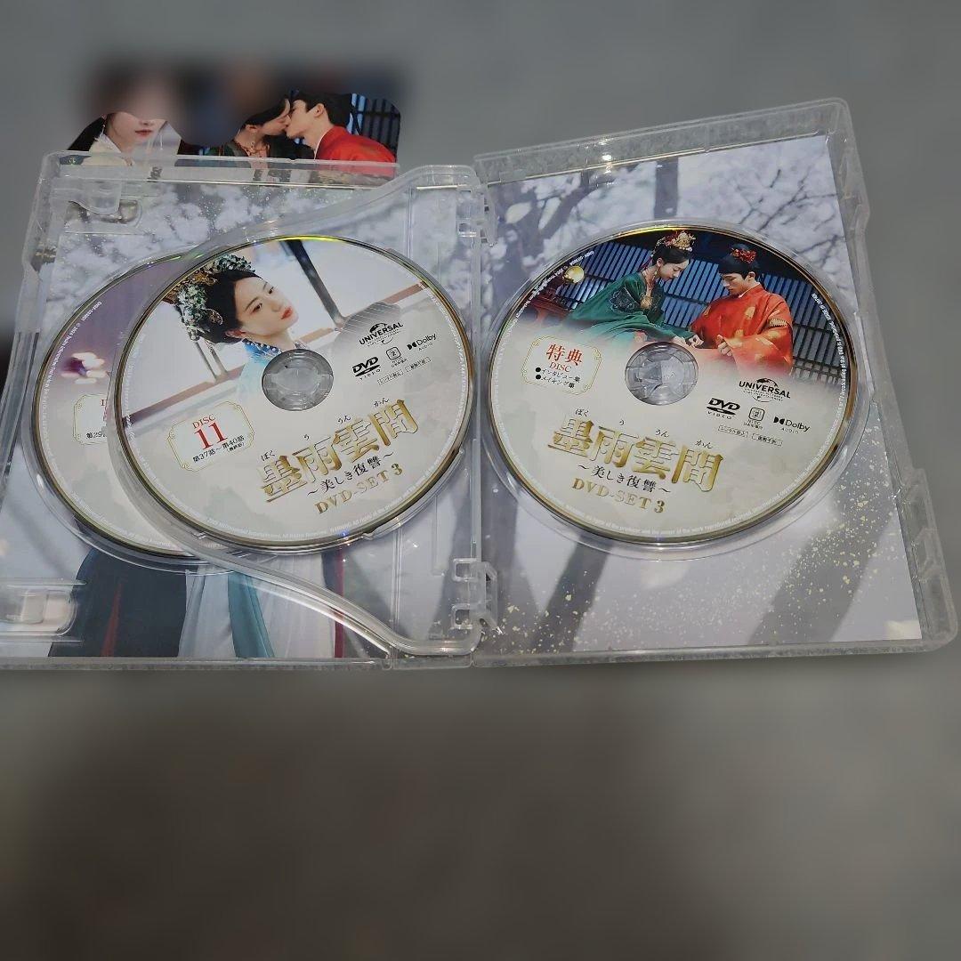 ⭐最終値下げ　墨雨雲間～美しき復讐～ DVD-SET2＆3　中国時代劇ドラマ