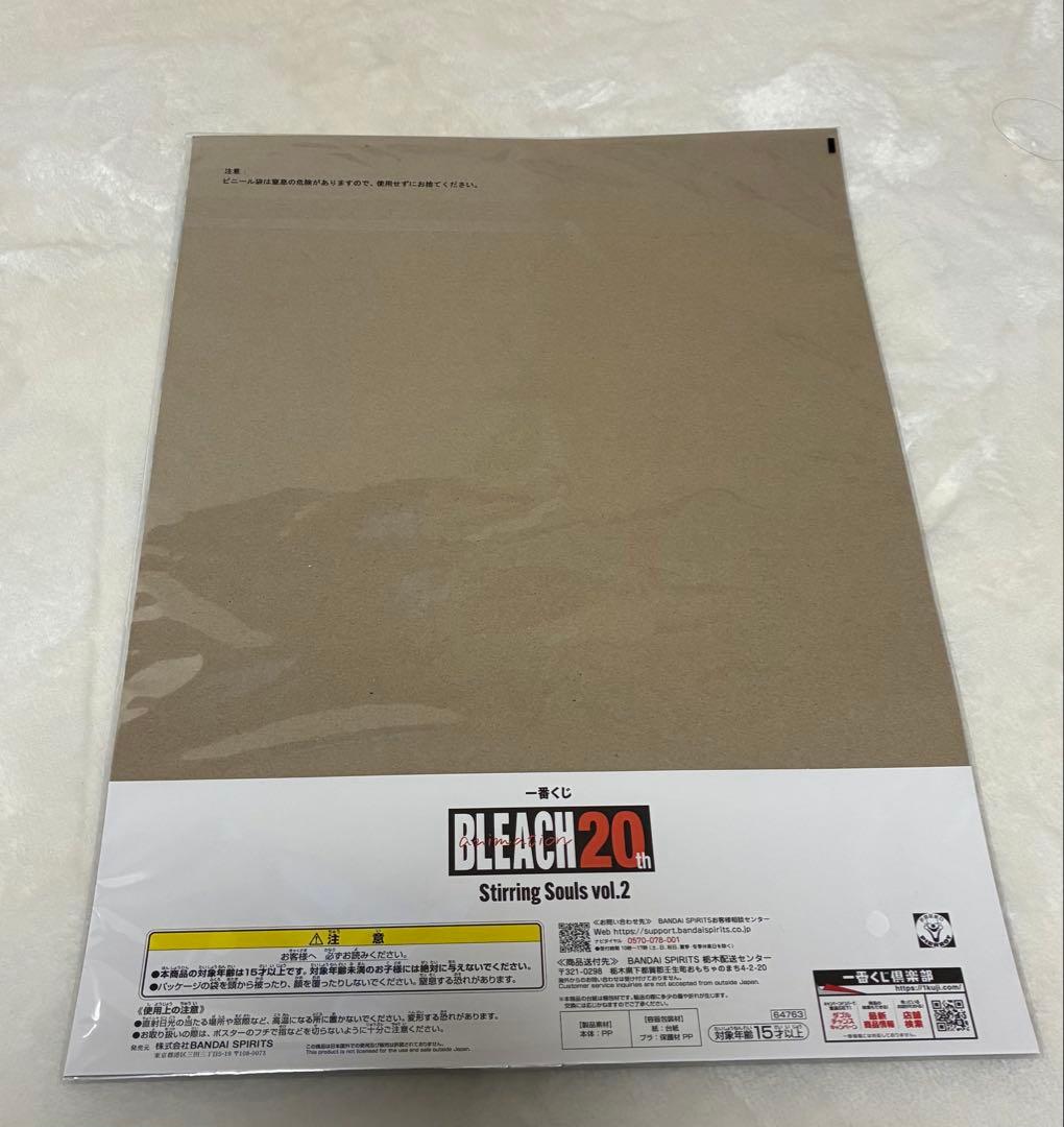 グリムジョー・ジャガージャック MASTERISE