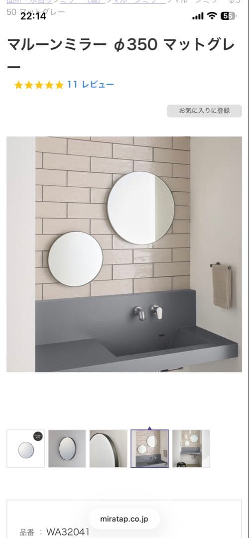 ミラタップ　マルーンミラー