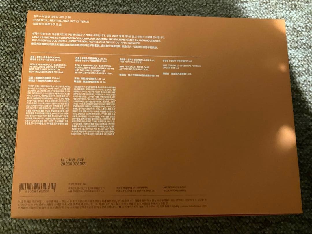 滋陰(ジャウム)EX 化粧水・乳液セット エッセンシャル コンフォート 雪花秀