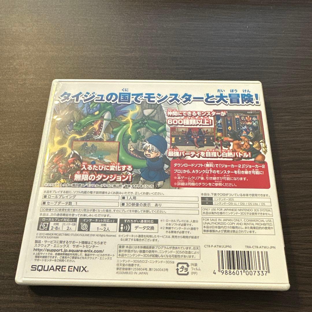 3DS ドラゴンクエストモンスターズ テリーのワンダーランド3D