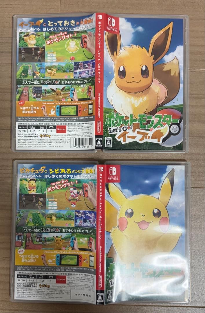 ポケットモンスターピカチュウ＋モンスターボールPLUS、イーブンセット