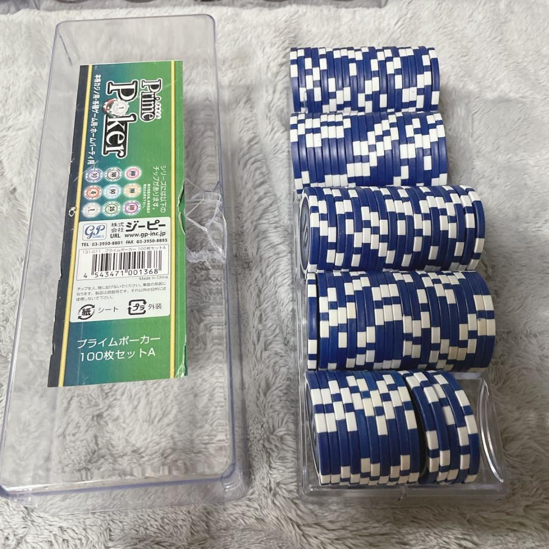 GP プライム ポーカーチップ セット 900枚以上　カジノチップ　現状品