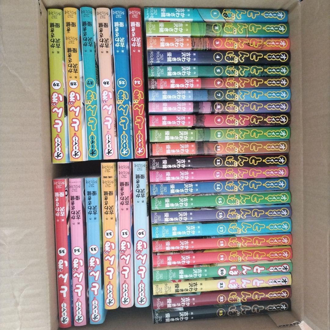 【大人気漫画！】オーイとんぼ全巻　1巻から43巻
