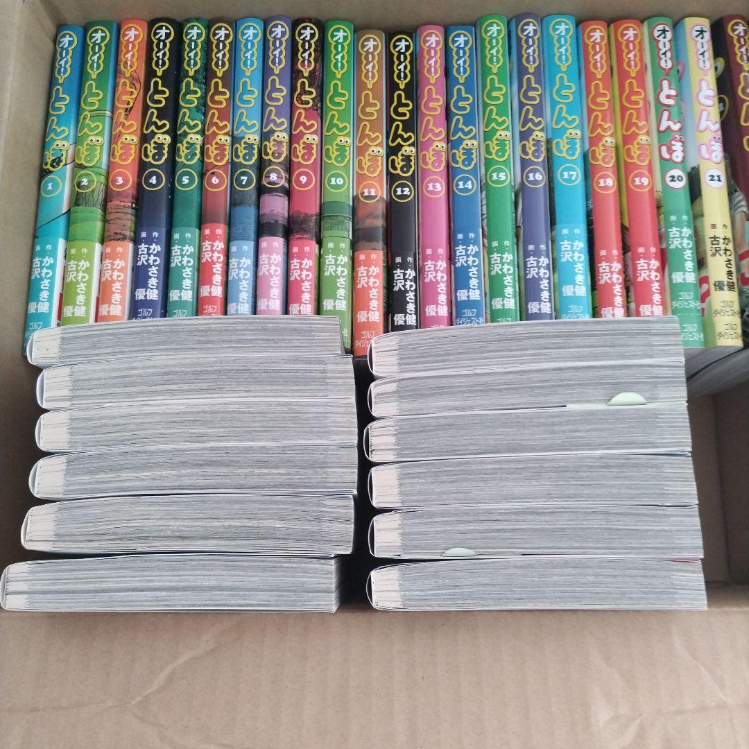 【大人気漫画！】オーイとんぼ全巻　1巻から43巻