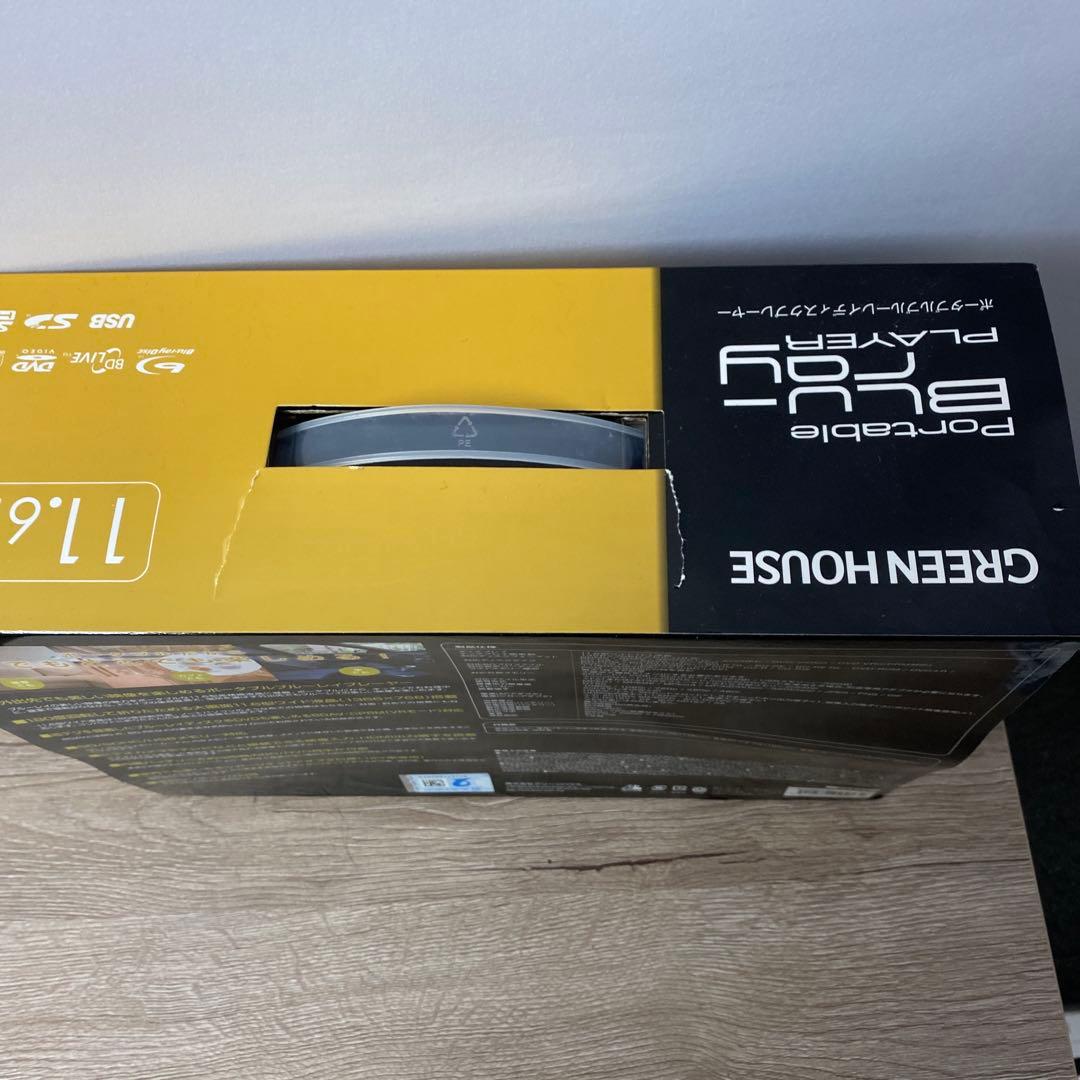 グリーンハウス 11．6型ポータブルブルーレイプレーヤー GH-PBD11B