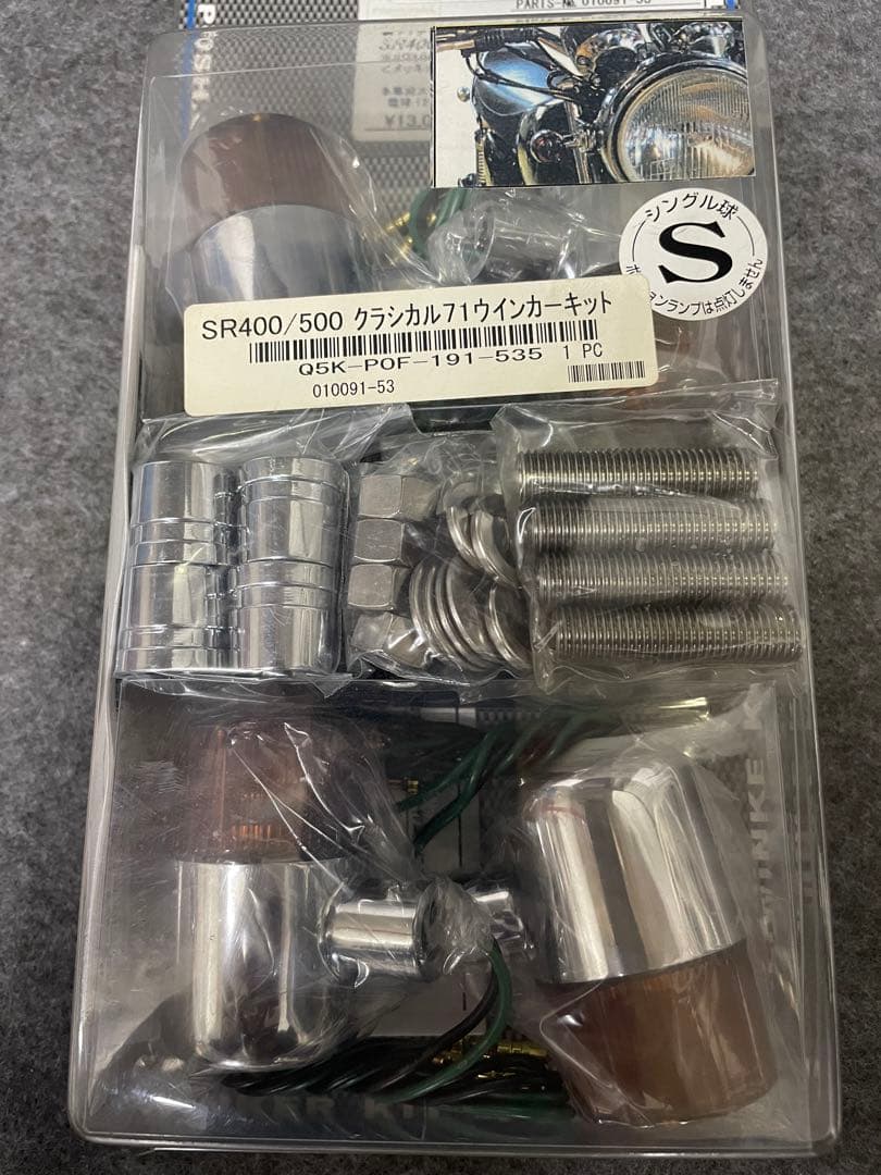 POSH YAMAHA SR400/SR500 クラシックウインカーSET 新品