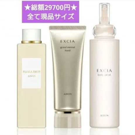 アルビオン　フローラドリッププライムキット★エクシア　ハンドクリーム