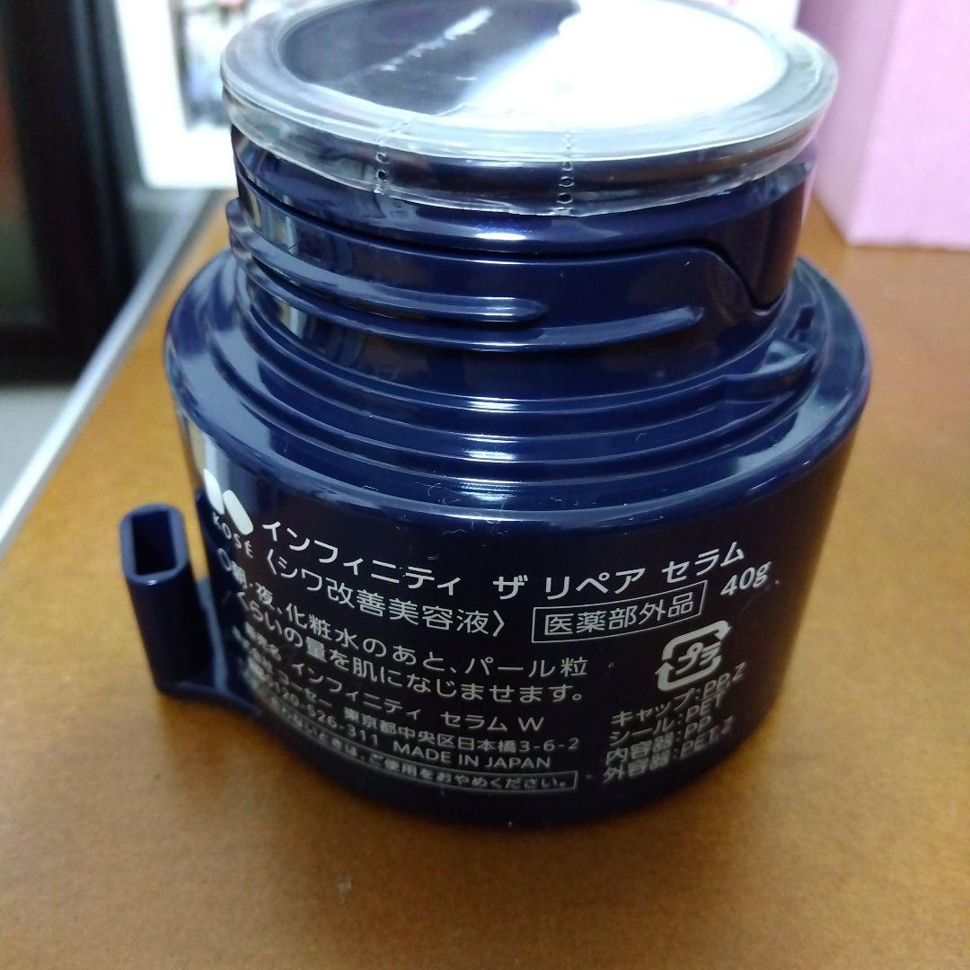 KOSÉ INFINITY ザ リペア セラム 40g