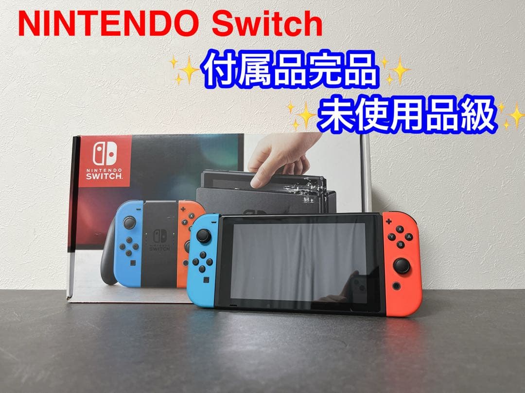 【美品】Switch Nintendo Switch本体Joy-Con スイッチ