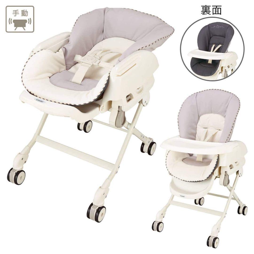 ハイローチェア　コンビ　ネムリラFF