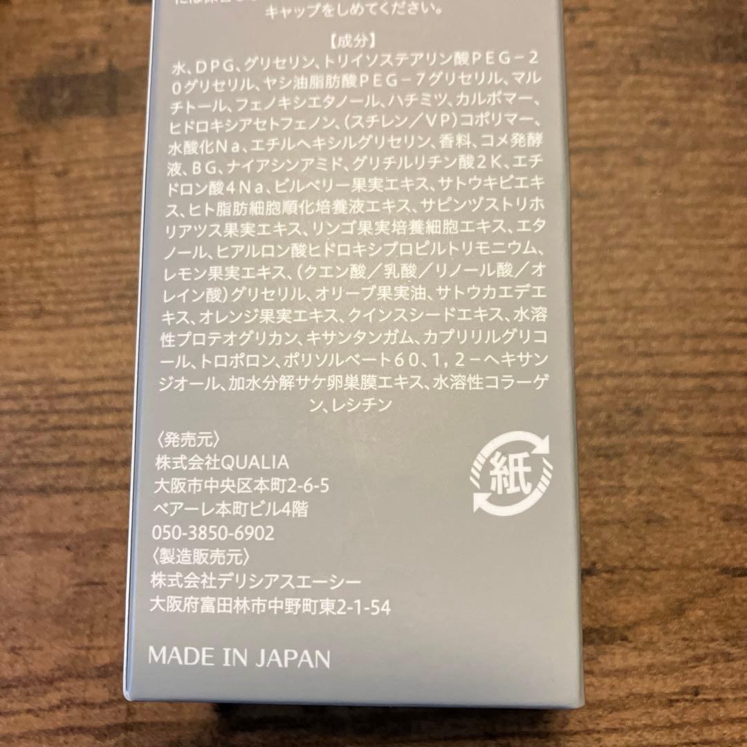 ✨新品未開封✨クオリア　スキンケアセット　クレンジング　化粧水　美容液　クリーム