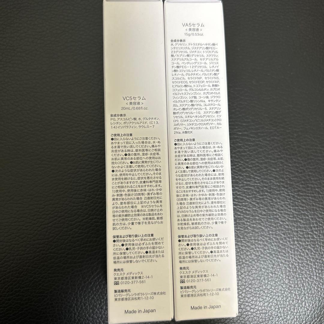 ビーグレン　ビタミンC ＆レチノール