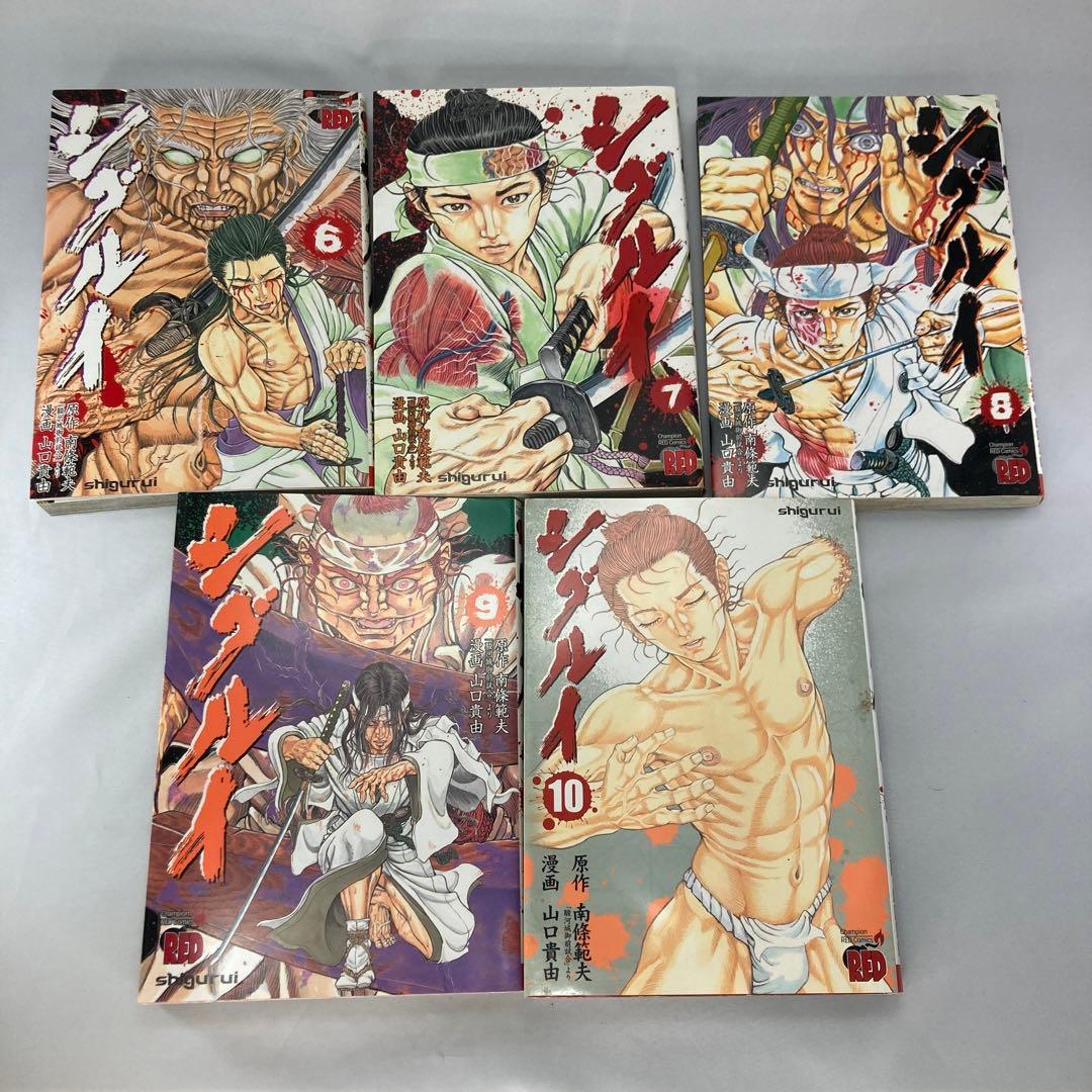 【SALE】全巻セット シグルイ １〜１５巻 南條範夫 駿河城御前試合 RED