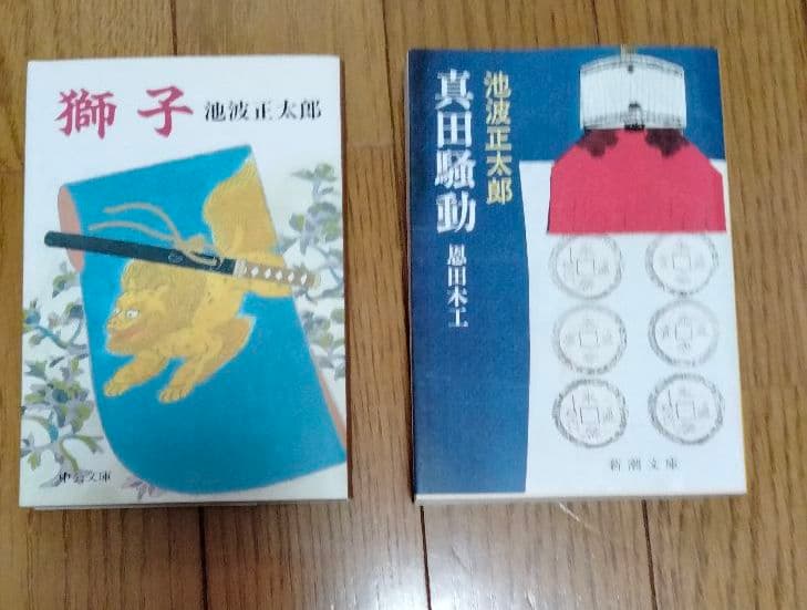 真田太平記 全12巻