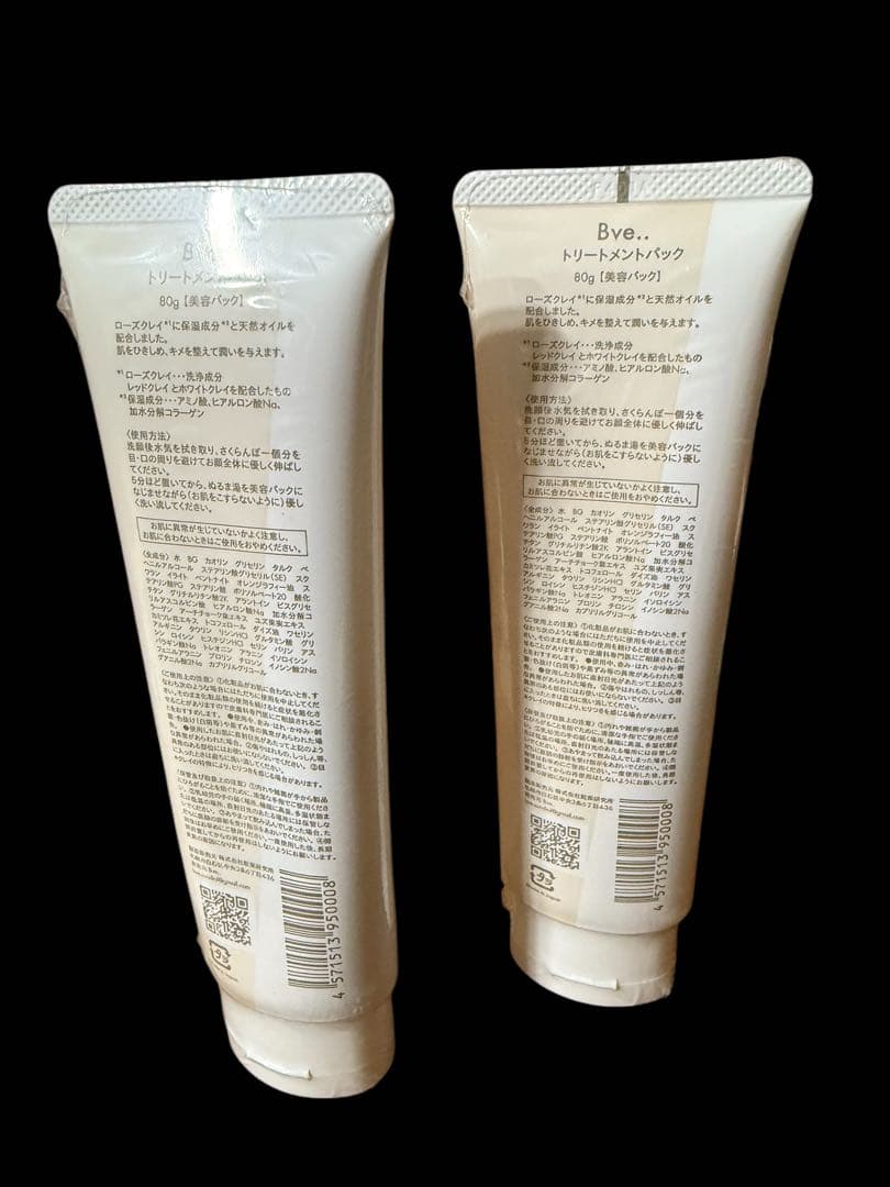 送無料【2本セット】泥エステ シミシワ毛穴ケア 敏感肌OK 定価15,400円