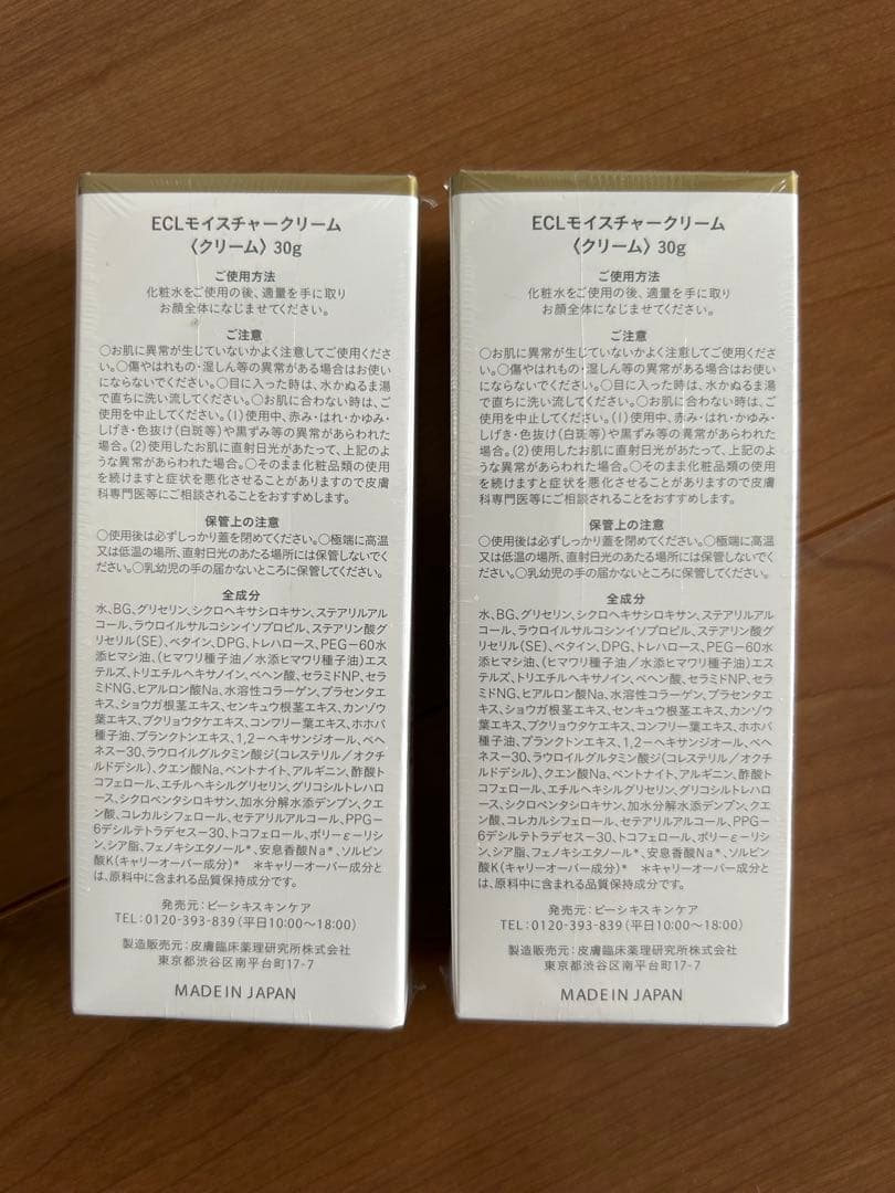 白漢　しろ彩　ECLモイスチャークリーム　30g ４個