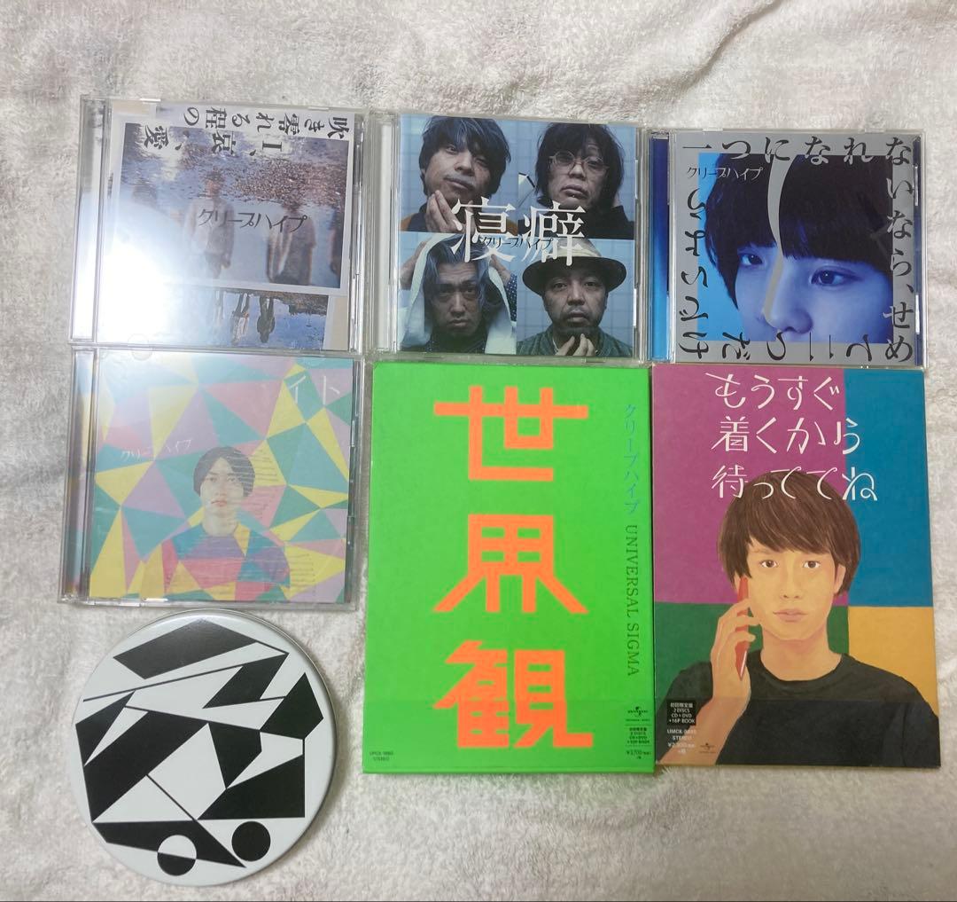 【5/11追加】クリープハイプ　アルバムシングルDVD付き　まとめ売り