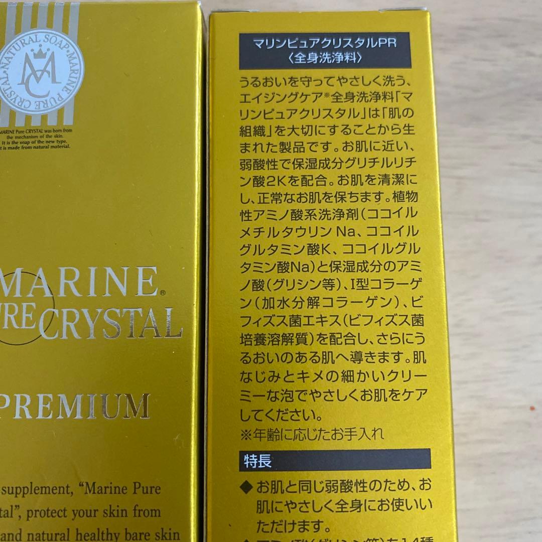 マリンピュアクリスタルプレミアム