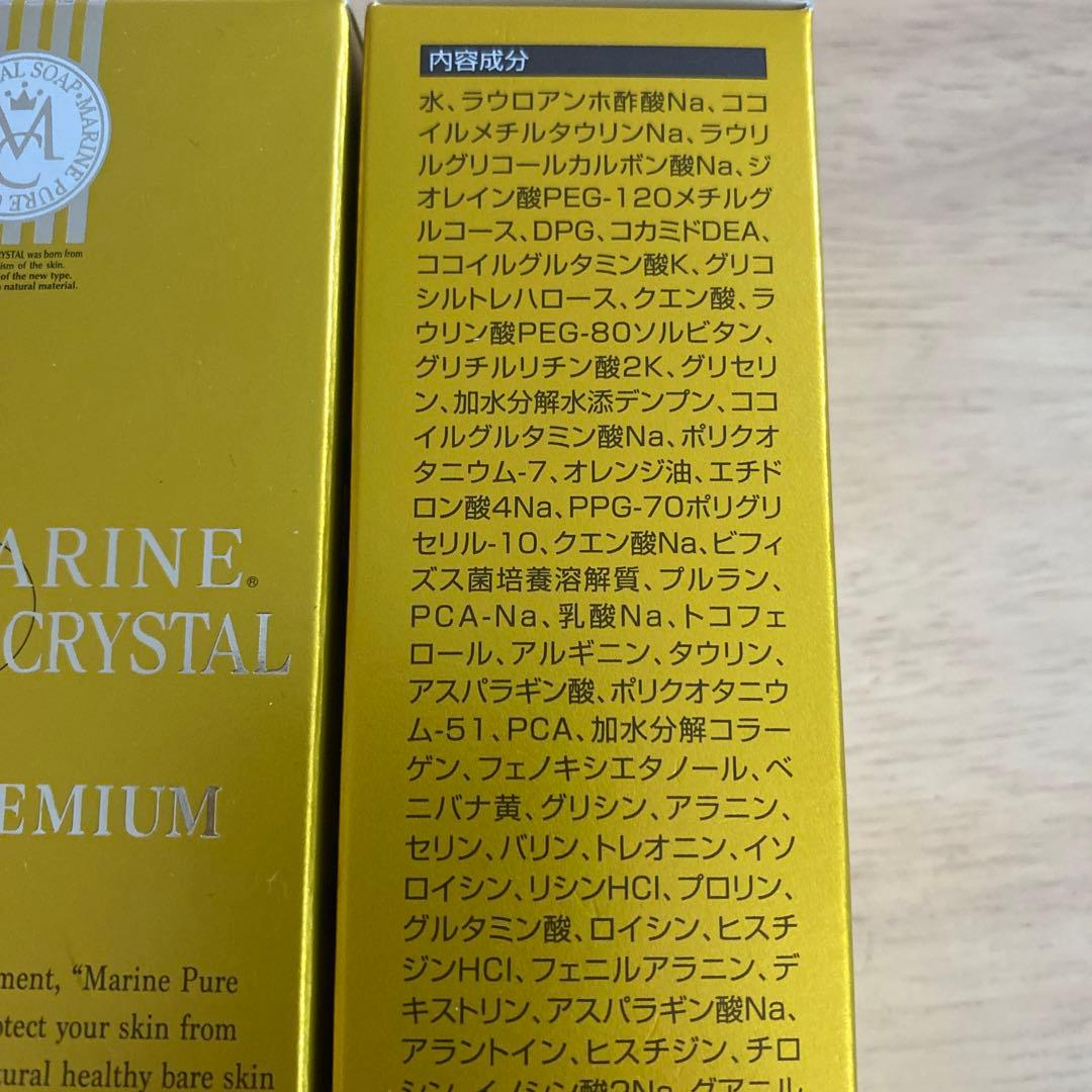マリンピュアクリスタルプレミアム