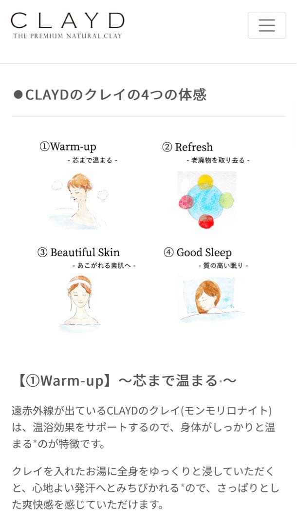 CLAYD 100%天然クレイの入浴料