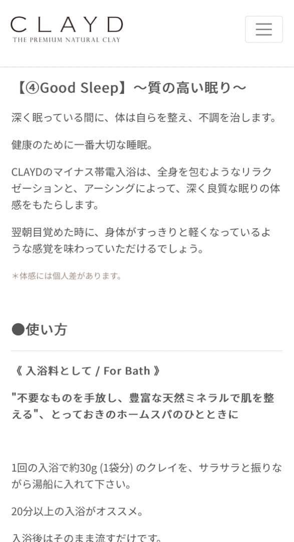 CLAYD 100%天然クレイの入浴料