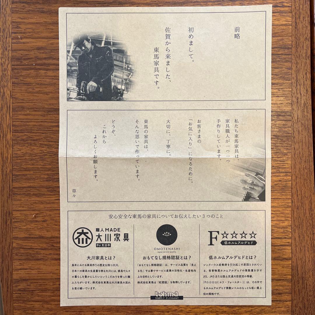 【5/19まで】ダークブラウン 食器棚　大川家具　東馬家具