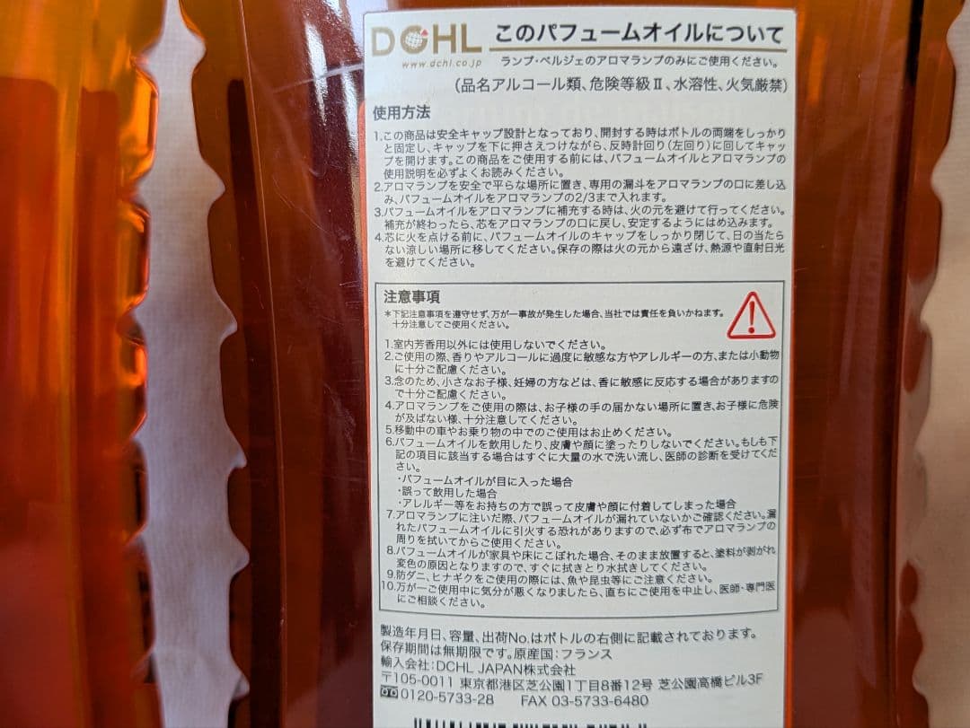 ランプベルジェ アロマオイル ヌートレ(中性) 1000ml✕3本