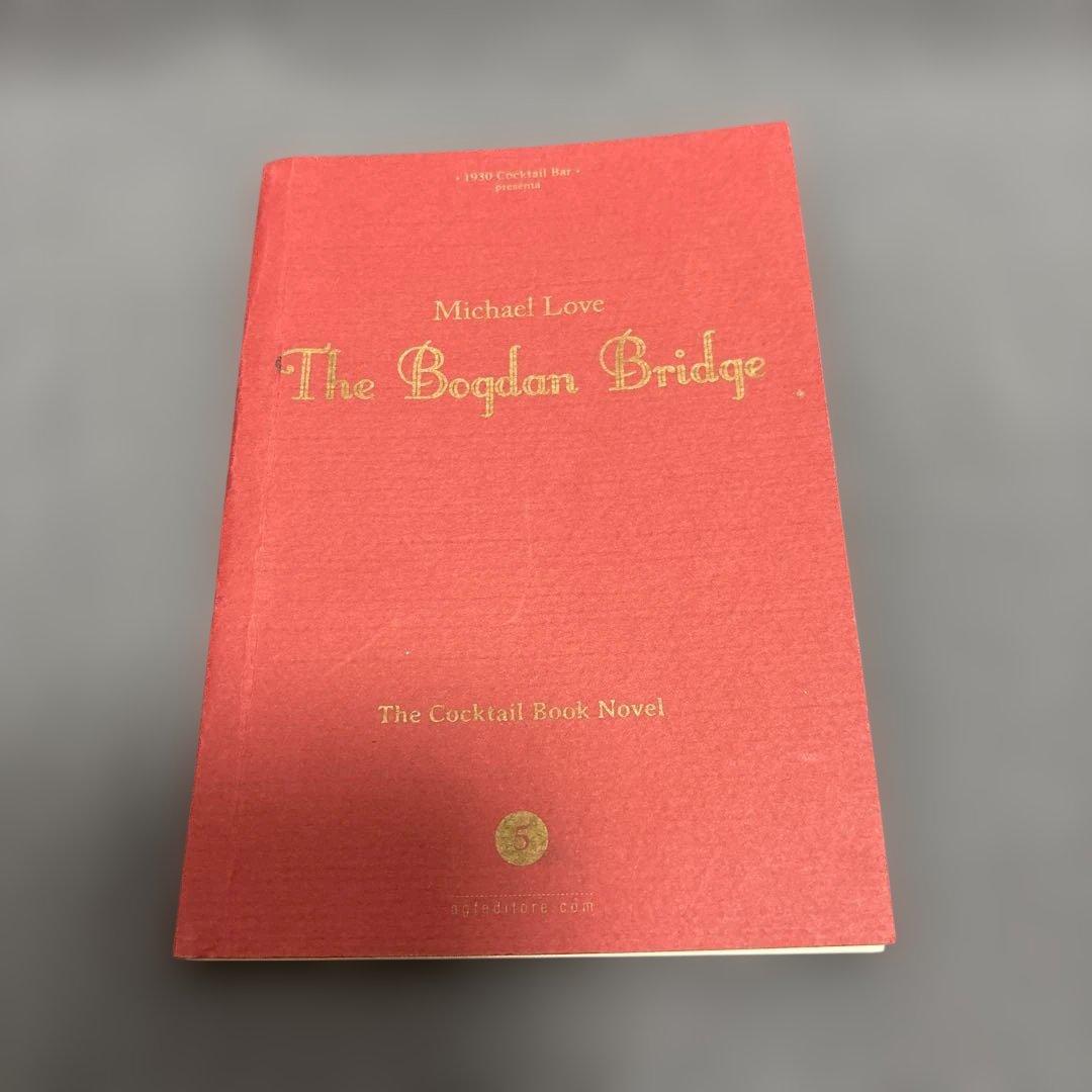 【入手困難】ミラノ1930バー カクテルブックノベル