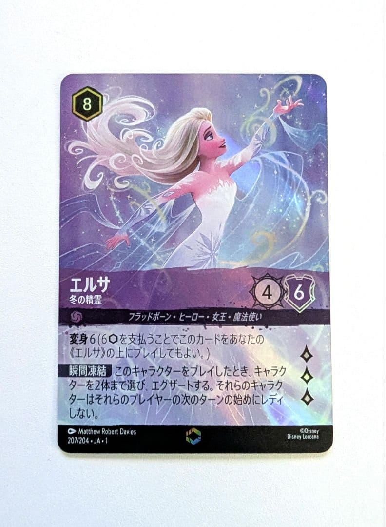 ロルカナ エンチャンテッド エルサ 冬の精霊