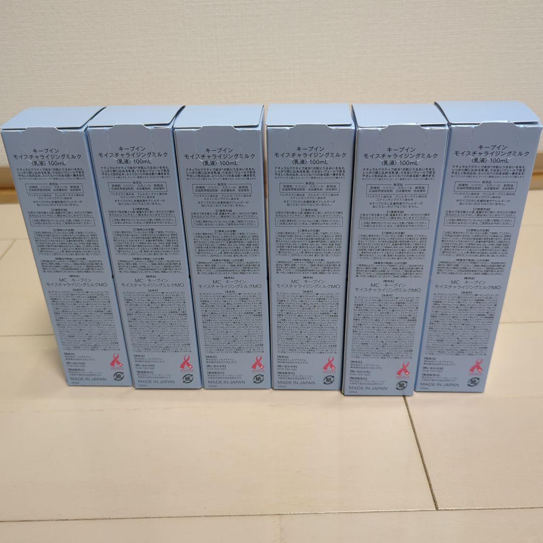 ミュゼキープインモイスチャラセジングミルクセット6本セット