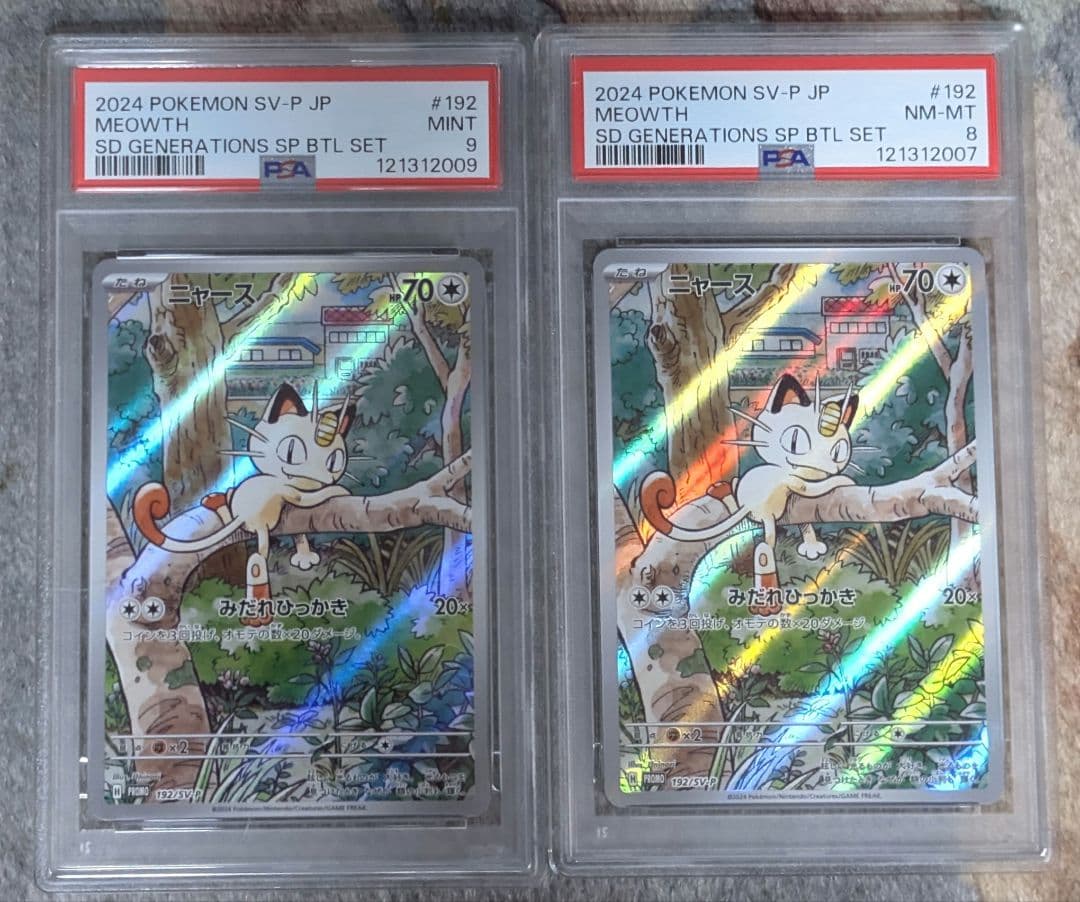 PSA ニャース AR プロモカード ロケット団 スタートデッキ 2枚