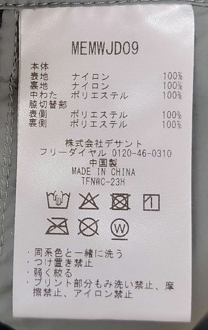 muningwear キルティングパンツ グレー